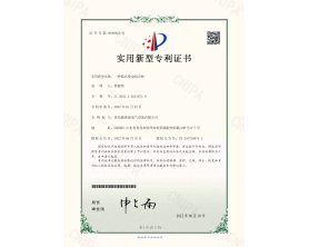實(shí)用新型專利證書
